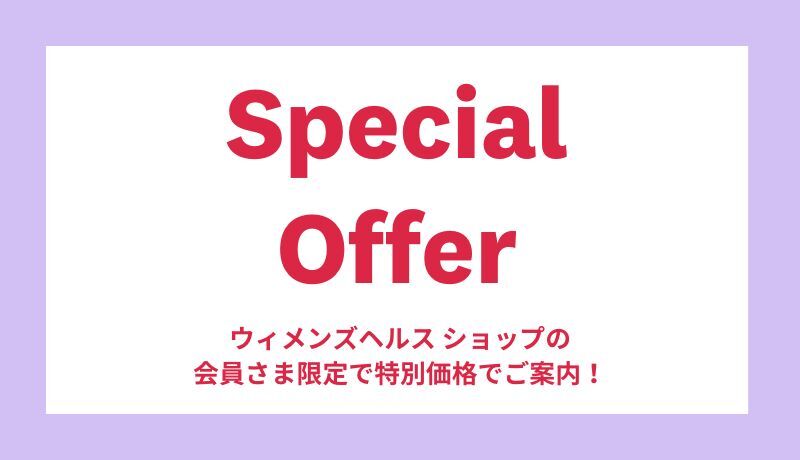 specialoffer