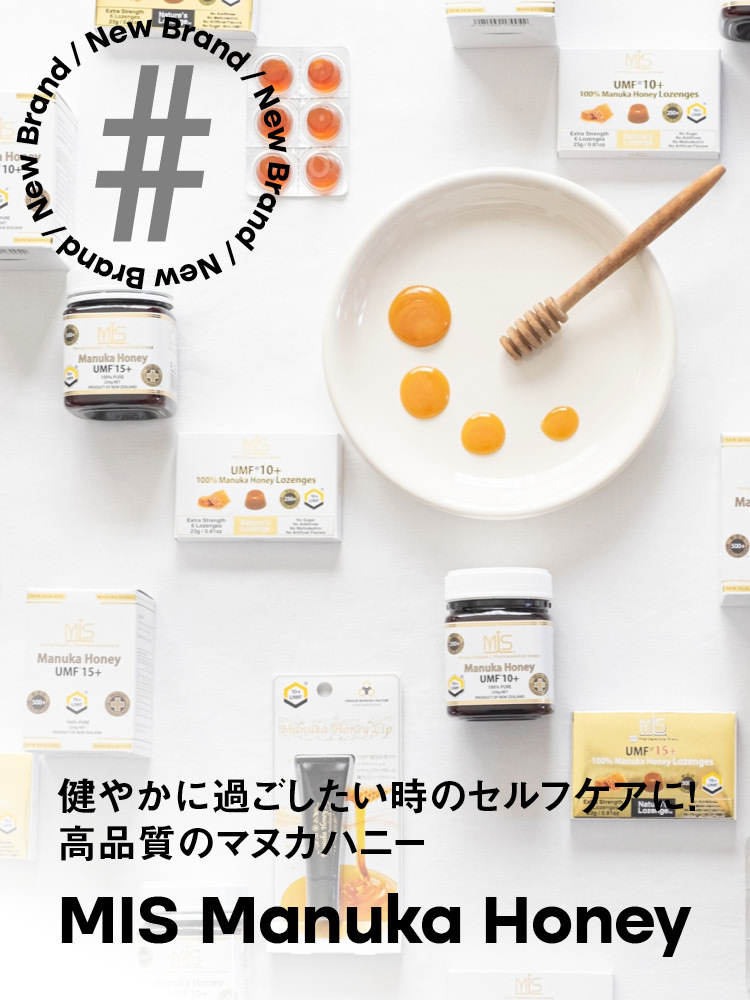 【MIS Manuka Honey】乾燥する時期のセルフケアに！　薬剤師が厳選したマヌカハニー