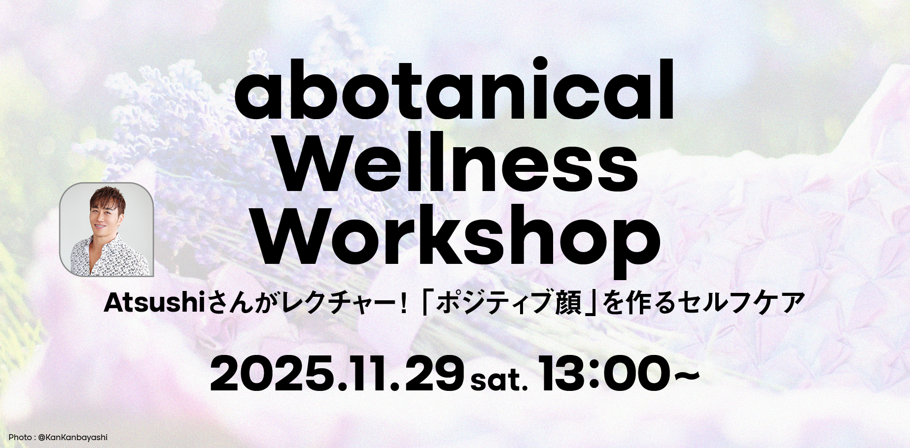 Atsushiさんがレクチャー!「ポジティブ顔」を作るセルフケア