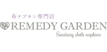 Remedey Garden／レメディガーデン