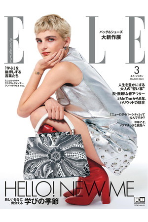 【送料無料】ELLE JAPON 3月号（2023/1/27発売）