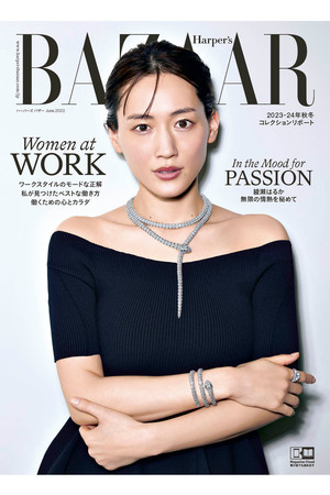 【送料無料】Harper’s BAZAAR 6月号（2023/4/20発売）