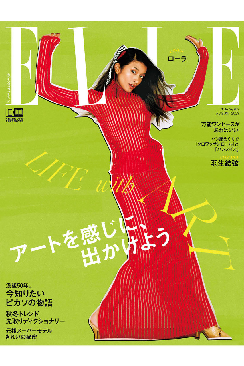 Elle ヘルス