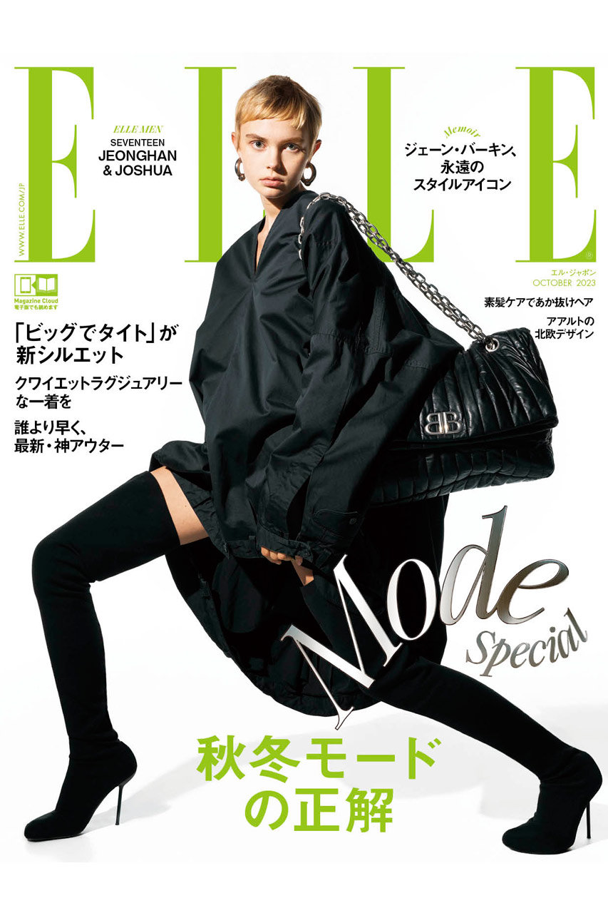 Elle ヘルス