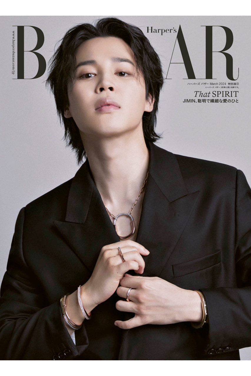 送料無料】Harper's BAZAAR3月号 増刊 ジミン特別版 B ver.（2024/1/19