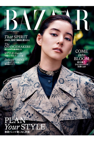 送料無料】Harper's BAZAAR3月号 増刊 ジミン特別版 C ver.（2024/1/19