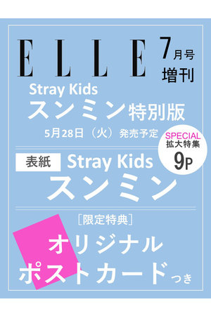 【予約販売】【送料無料】ELLE JAPON 7月号増刊 Stray Kids スンミン特別版（2024/5/28発売）