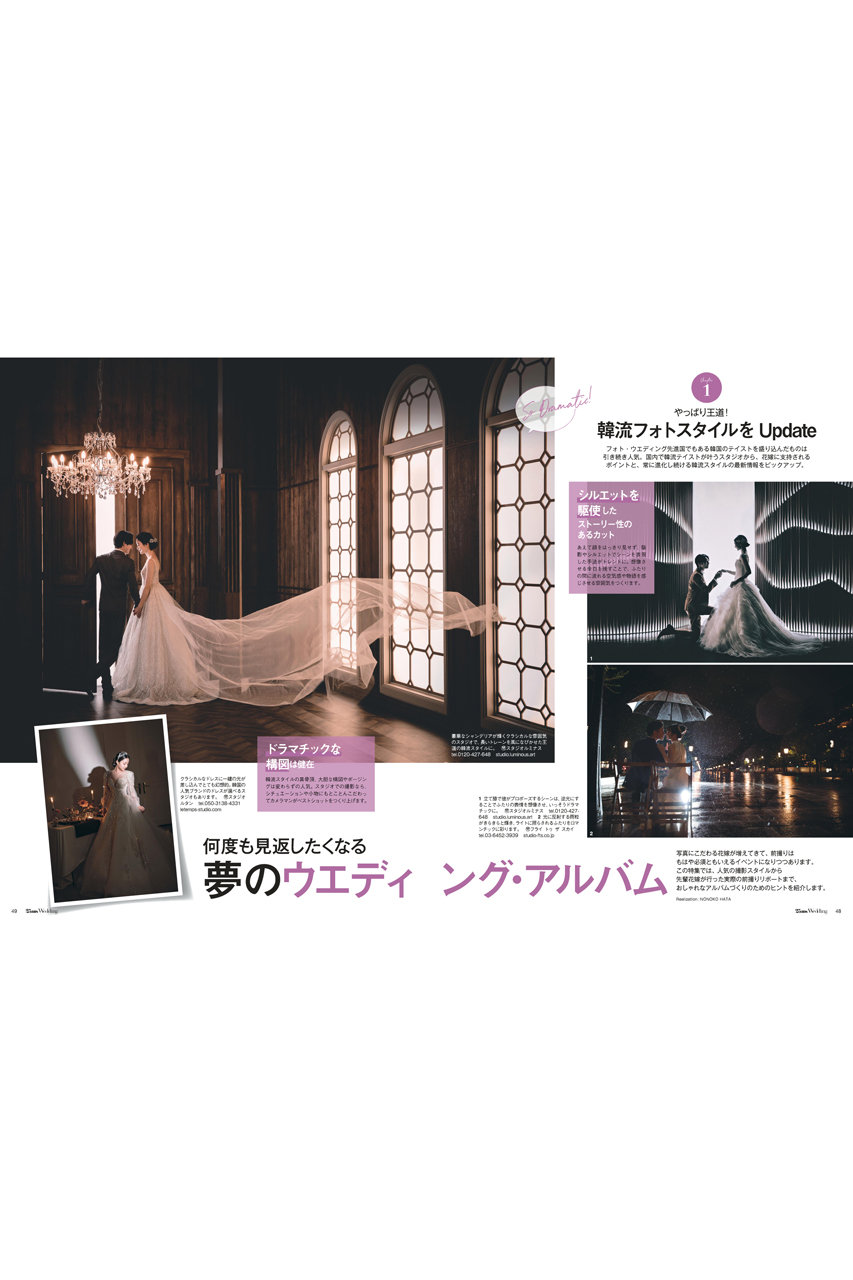 送料無料】25ansWedding 2024 Summer＆Autumn（2024/06/24発売）の通販 【Women's Health SHOP  | ウィメンズヘルス公式通販】スポーツウェア・ヨガウェア・フェムテックのウィメンズヘルス ショップ