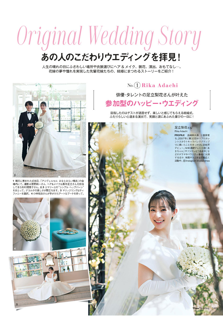 送料無料】25ansWedding 2024 Summer＆Autumn（2024/06/24発売）の通販 【Women's Health SHOP  | ウィメンズヘルス公式通販】スポーツウェア・ヨガウェア・フェムテックのウィメンズヘルス ショップ