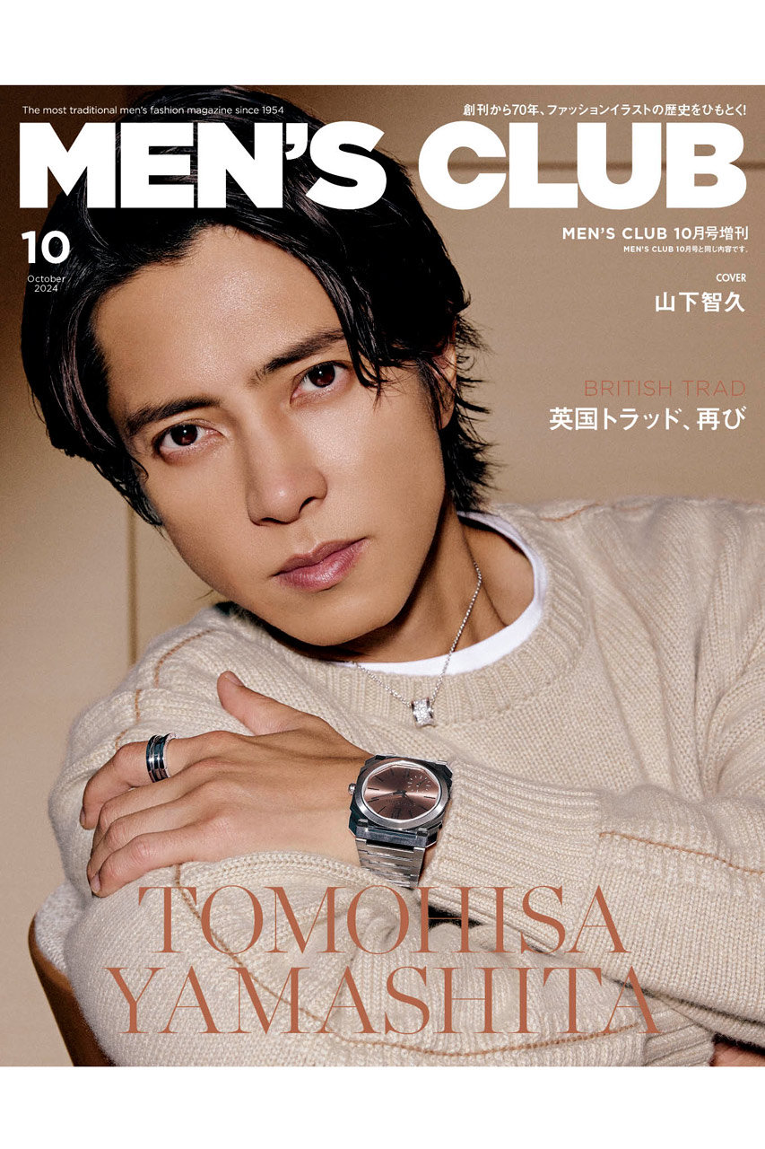 山下 智久 雑誌 セール 画像