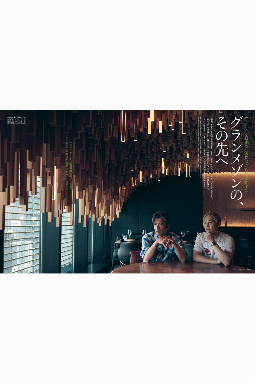 送料無料】婦人画報 2025年 1月号増刊 「吉川晃司特別版 送料無料】婦人画報 2025年 1月号増刊 「吉川晃司特別版