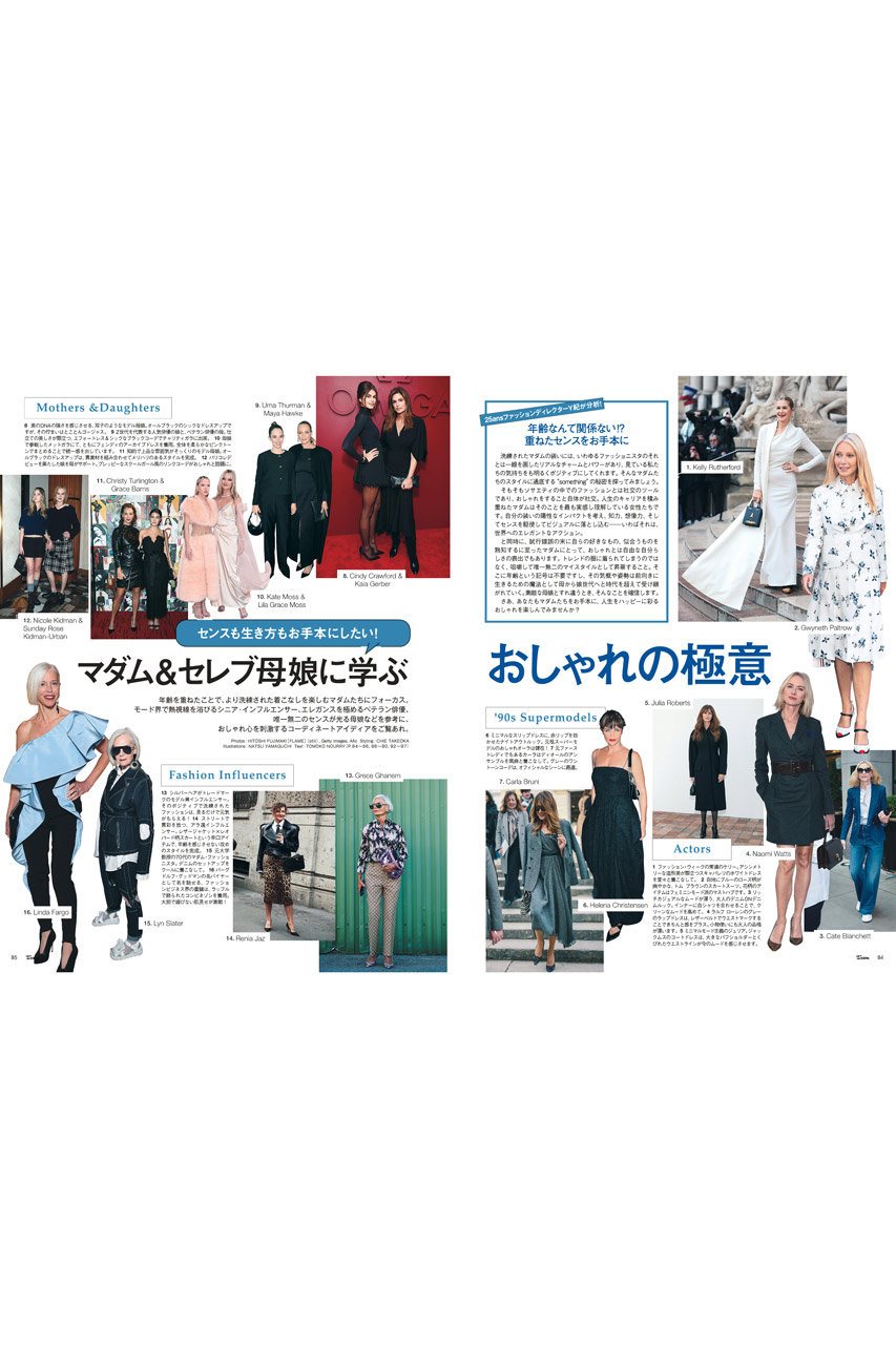送料無料】25ans2025年6月号増刊 今田美桜＆北村匠海特別版