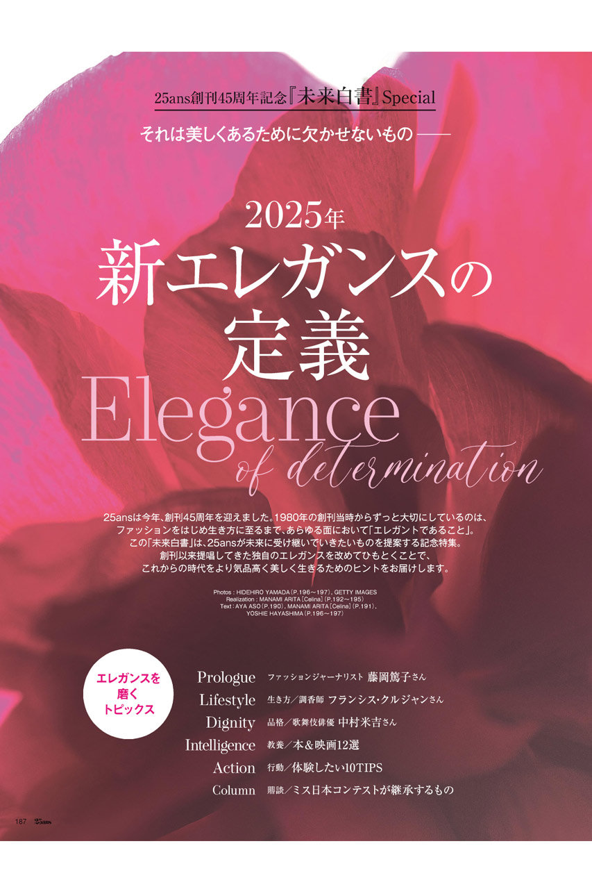 なはま＠週末明けに評価可能です ; ; 送料無料】25ans2025年6月号増刊 今田美桜＆北村匠海特別版