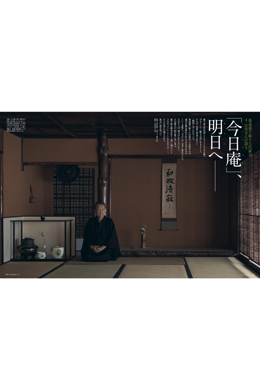 Samurai Magazine ありがとう100号記念特大号