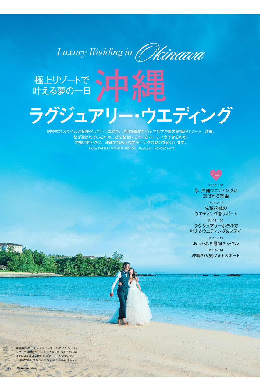 送料無料】25ansウエディング 2025 Summer&Autumn（2025/06/24