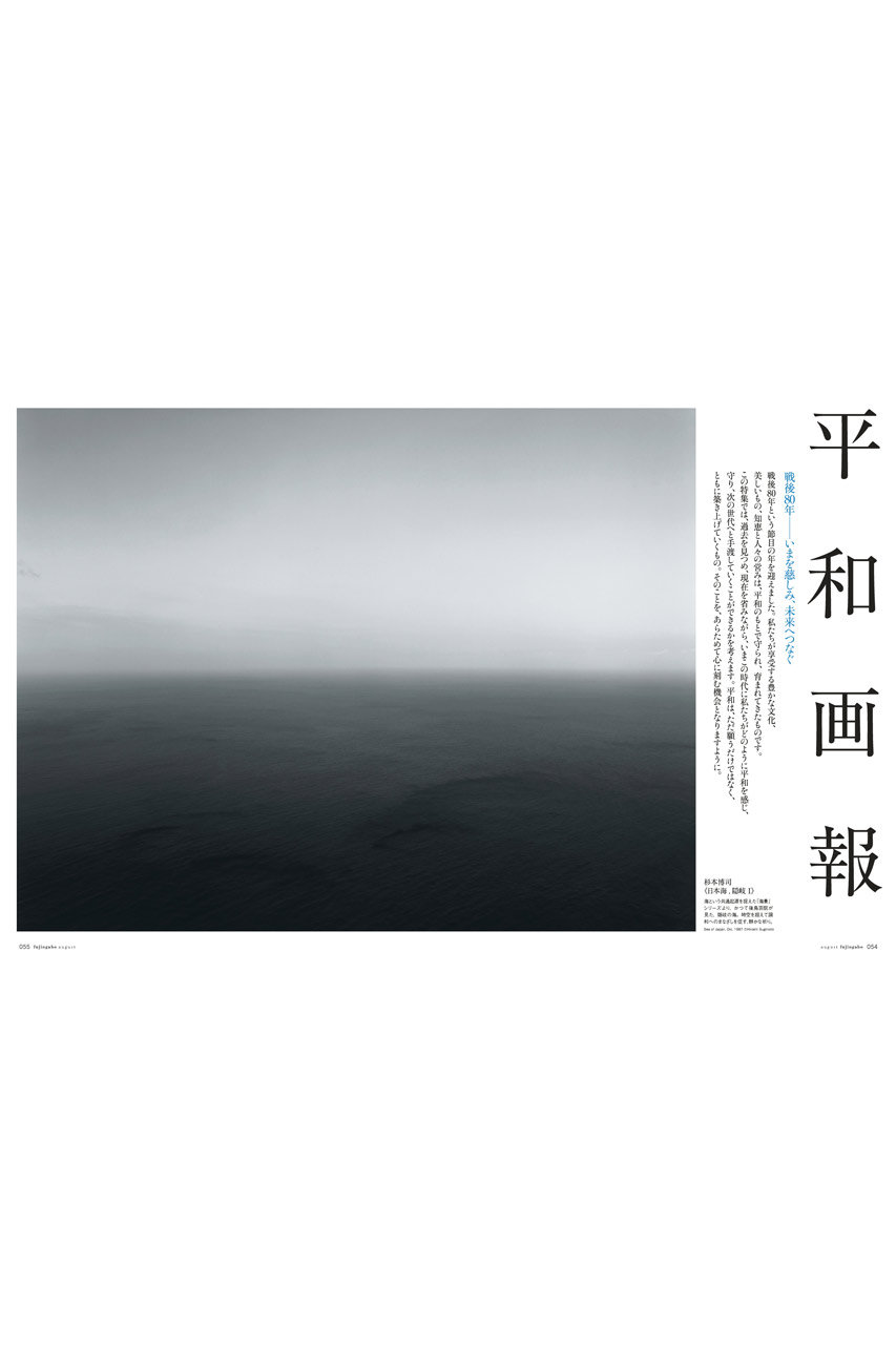 送料無料】婦人画報 2025年 8月号 増刊「八代目尾上菊五郎・六