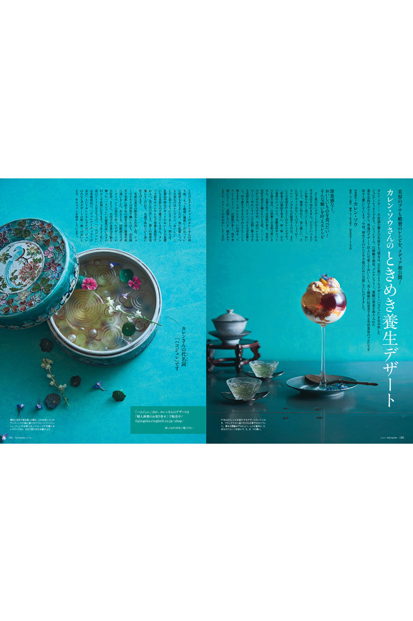 送料無料】婦人画報 6月号（2025/5/1発売）の通販 【Women's