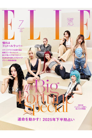 【送料無料】ELLE JAPON 7月号＜表紙：XG＞（2025/5/28発売）