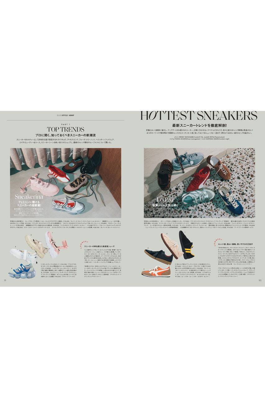 ELLE JAPON エル・ジャポン 廃刊特集号含む3冊セット ELLE JAPON エル・ジャポン 廃刊特集号含む3冊セット