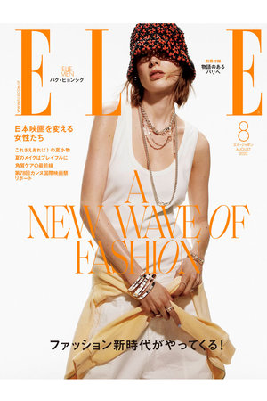 【送料無料】ELLE JAPON 8月号（2025/6/27発売）