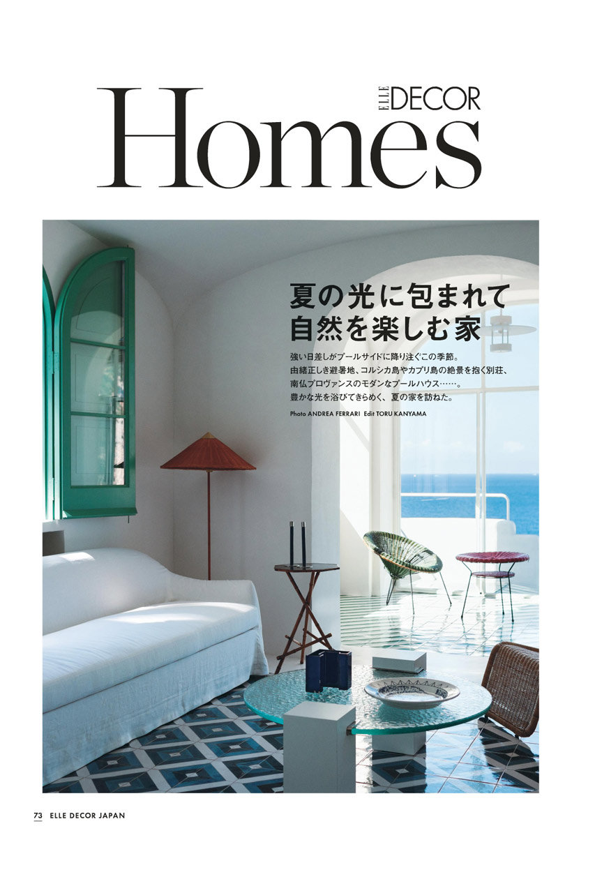 送料無料】ELLE DECOR 8月号 no.191（2025/7/7発売）の通販