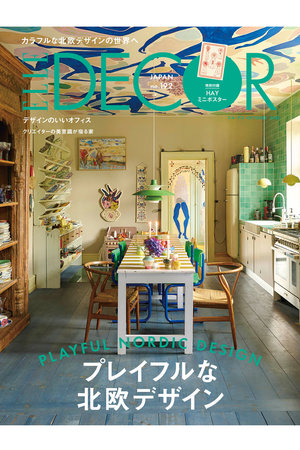 【送料無料】ELLE DECOR 10月号 no.192 特別付録 HAYミニポスター(2025/9/5発売)