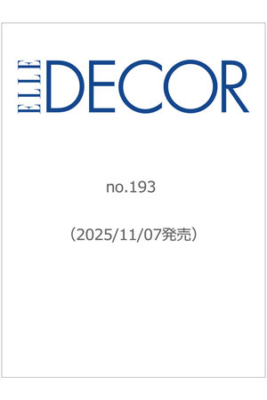 【予約販売】【送料無料】ELLE DECOR 12月号 no.193(2025/11/7発売)