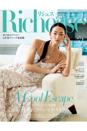 【送料無料】Richesse 2025/SUMMER No.52（2025/6/27発売）