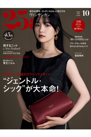 【送料無料】25ans 10月号（2025/8/28発売）