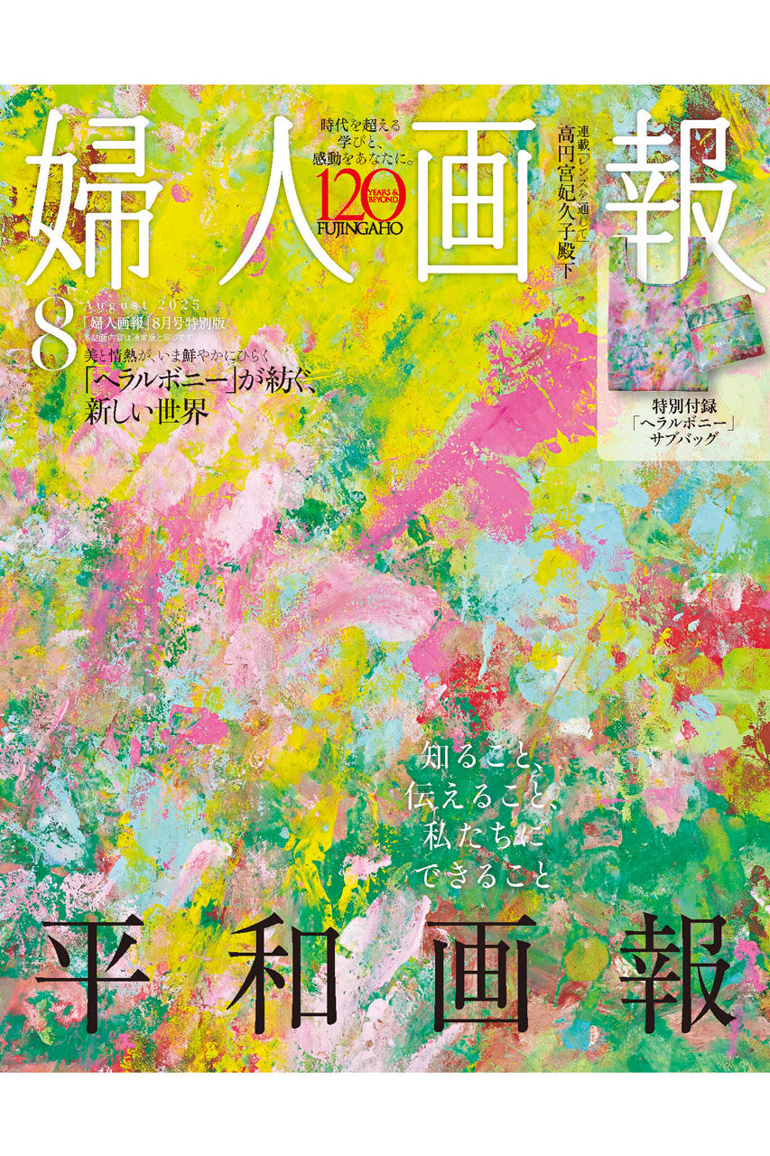 今中洋二、【渡る風】、希少な画集画、新品高級額 額装付、状態良好 2025年最新】Yahoo!オークション -今中洋二の中古品・新品・未