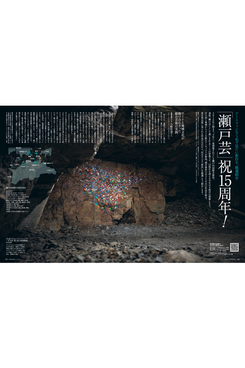送料無料】婦人画報 2025年 8月号 ヘラルボニー付録つき特別版