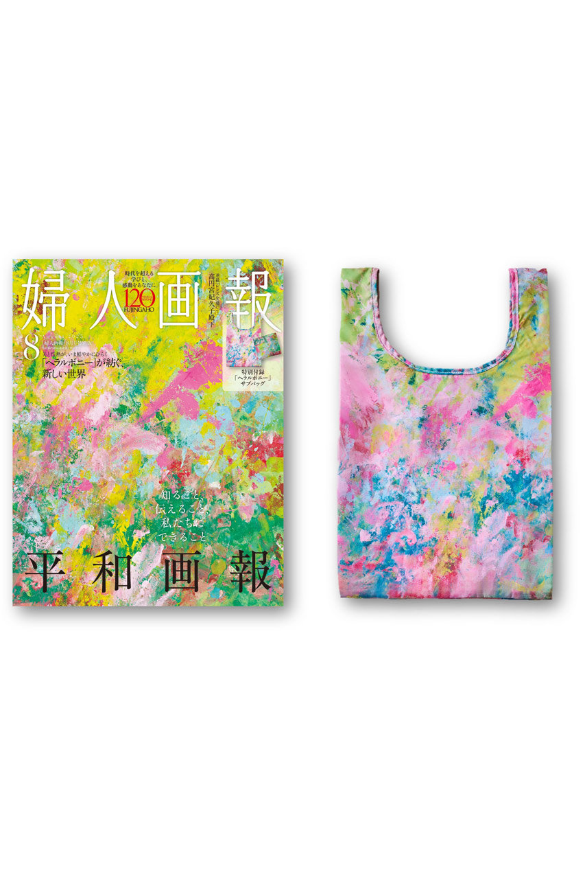 主婦の友九月号付録　大東京名所絵はがき集 主婦の友九月号付録 大東京名所絵はがき集 - メルカリ