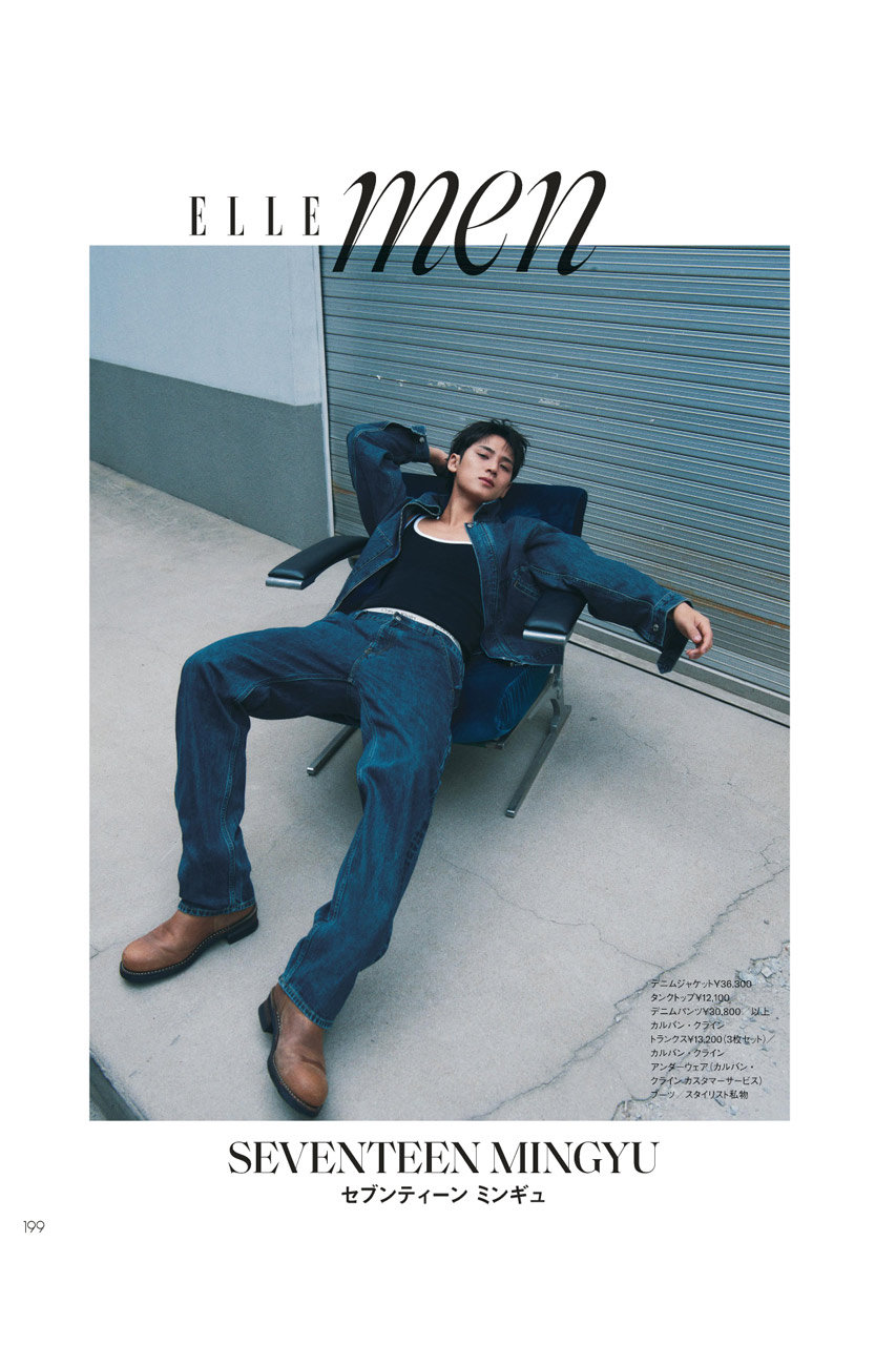 送料無料】エル・ジャポン2025年9月号増刊 SEVENTEEN MINGYU特別