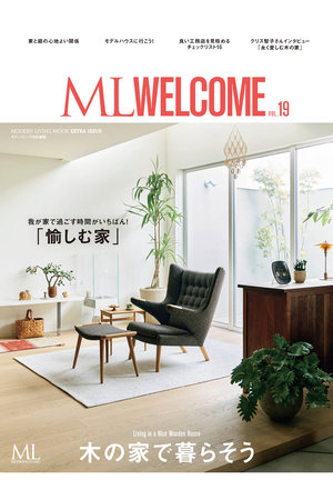【送料無料】MODERN LIVING ML WELCOME VOL.19（2025/7/14発売）