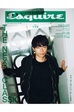 【予約販売】【送料無料】Esquire JAPAN No.4 December 2025(2025/10/31発売)