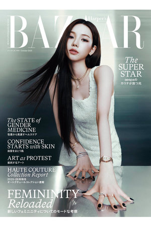 【送料無料】Harper’s BAZAAR 10月号（2025/8/20発売）