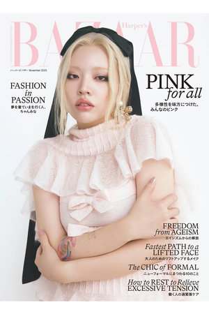 【送料無料】Harper’s BAZAAR 11月号(2025/9/20発売)