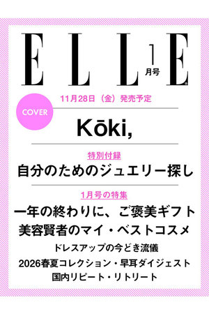 【予約販売】【送料無料】エル・ジャポン2026年1月号(2025/11/28発売)