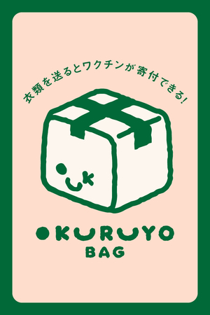 OKURUYO BAG